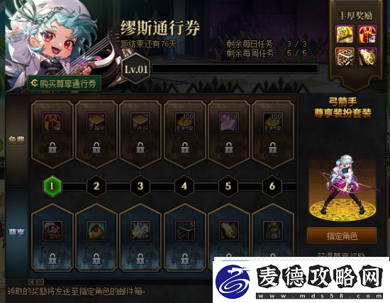 dnf第十二季战令奖励是什么