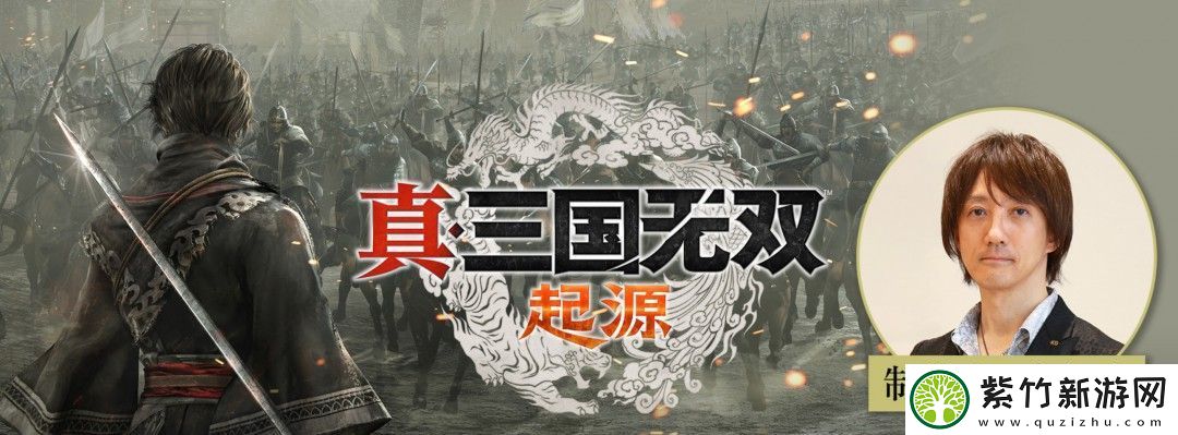 真三国无双