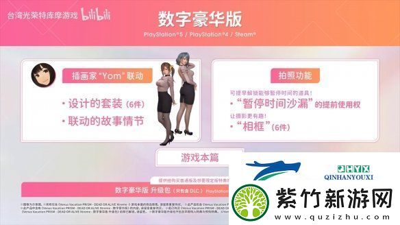 维纳斯璀璨假期