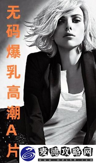 揭秘“欧美做受❌❌❌高潮大瓜”的背后故事