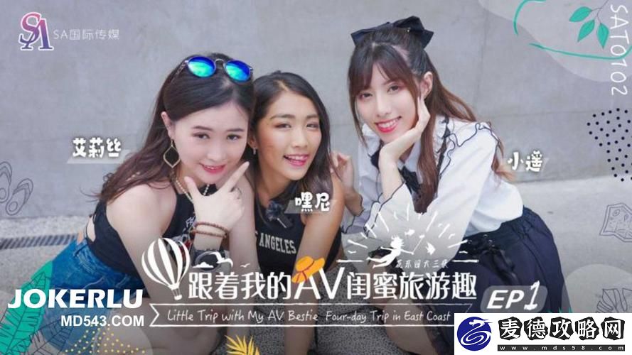 探索天美传媒麻豆精东蜜桃背后的创意与魅力