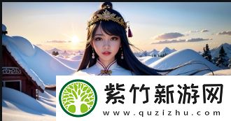 亚洲MV无马玫瑰园99带来独特视听体验：探析其艺术特色与文化影响力