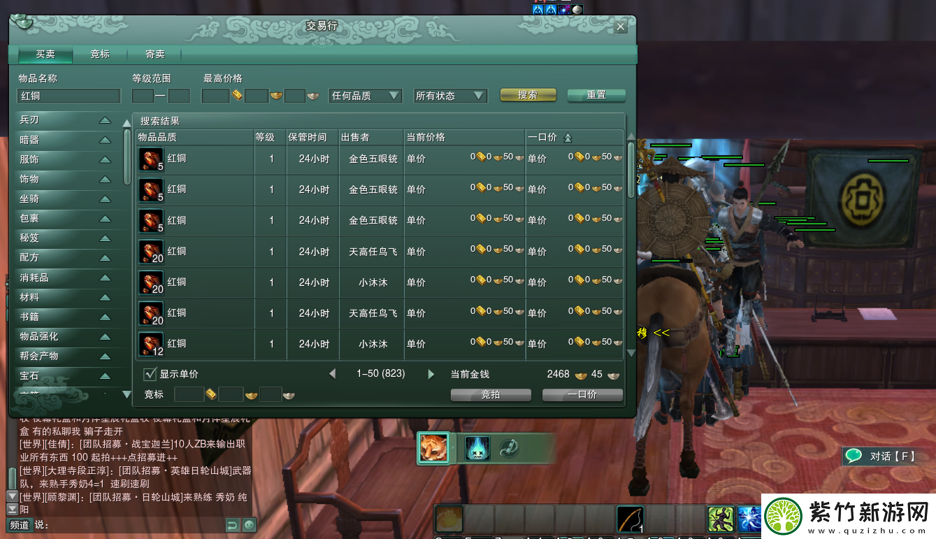 剑网3缘起