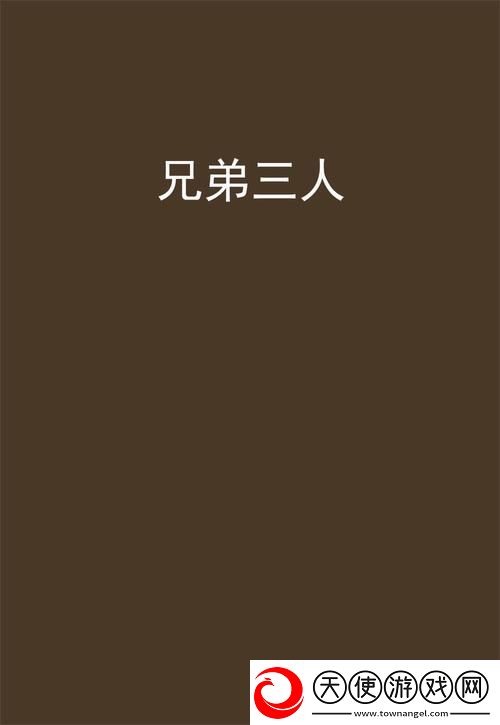 兄弟前后1V3-网友：团队的力量无可替代！