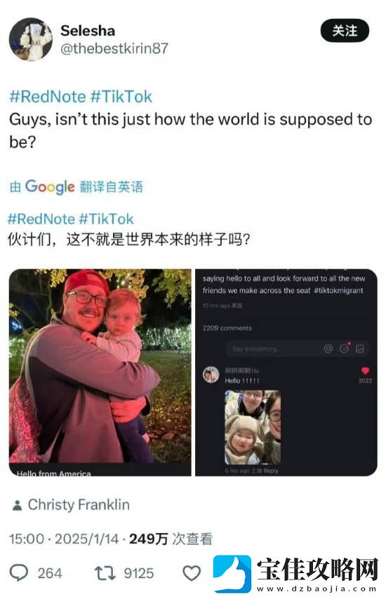 小红书中美民间互动成国际现象级事件:世界本该如此!