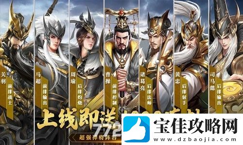 铁杆三国礼包码2022元宝2000个-福利激活码免费领取