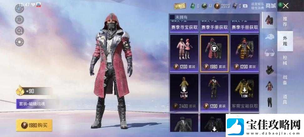 刺激战场丧尸模式与破晓生还模式上线时间及玩法探析
