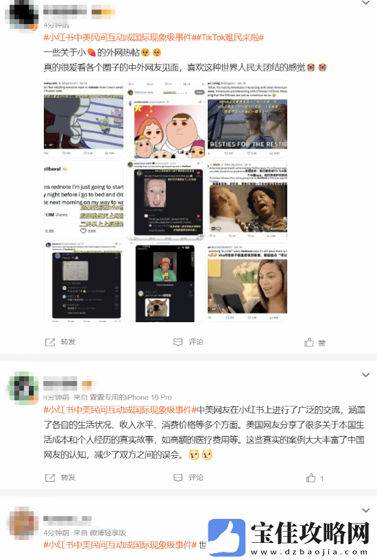 小红书中美民间互动成国际现象级事件