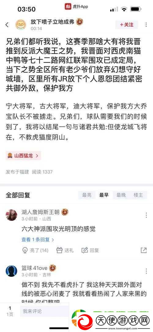 天龙豪杰传25级活动攻略-围攻光明顶实战心得与技巧分享