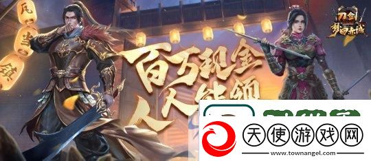 刀剑online11月15日&ldquo;梦回赤诚&rdquo;年度盛宴-百万现金大派送-全民福利来袭！