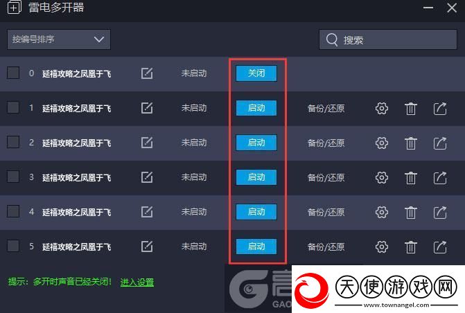 原创延禧攻略之凤凰于飞怎么双开、多开