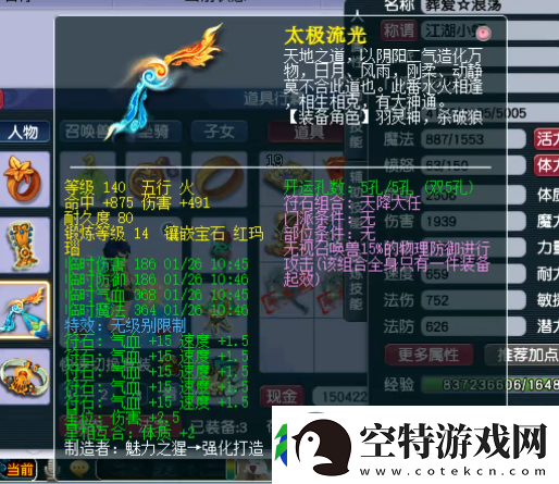梦幻西游老王葬爱家族新成员：一天配好多件无级别装备