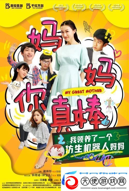 妈妈你真棒电影插曲快来救救我-网友：为母爱的真挚感动落泪