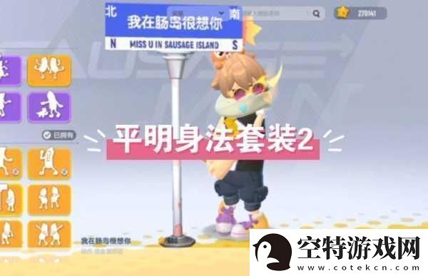 香肠派对