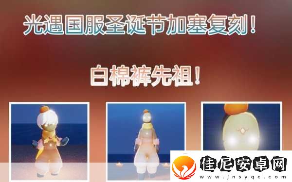 光遇探索之旅
