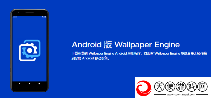 wallpaperengine官入口-壁纸引擎软件官地址
