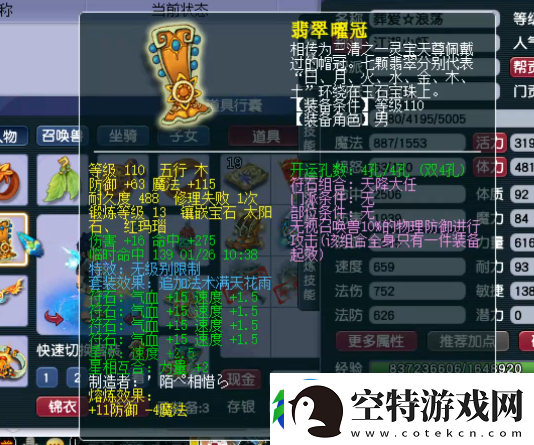 梦幻西游老王葬爱家族新成员