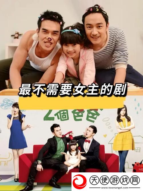 父亲开了两个女儿包演员表-网友：这是一场关于亲情与梦想的旅程