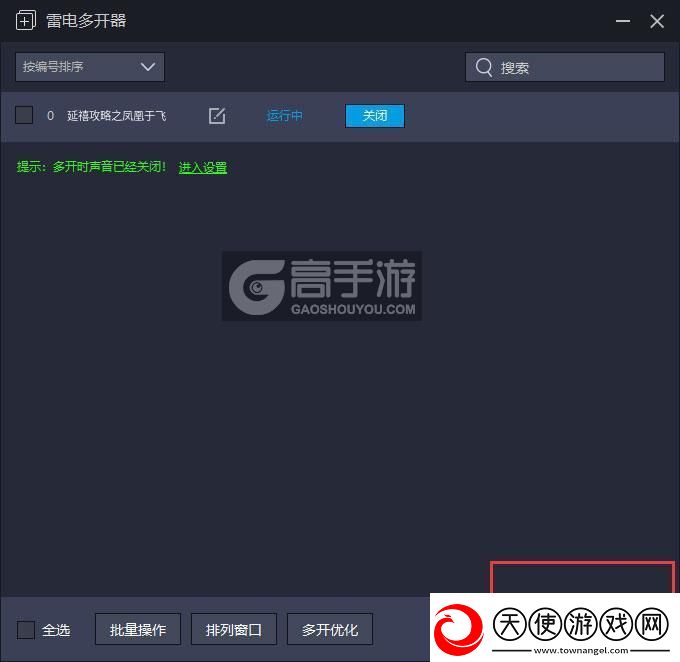 原创延禧攻略之凤凰于飞怎么双开、多开