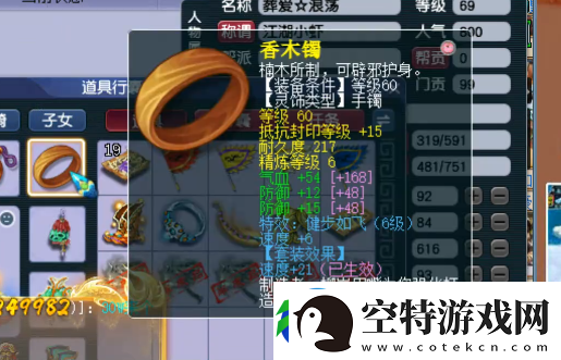 梦幻西游老王葬爱家族新成员
