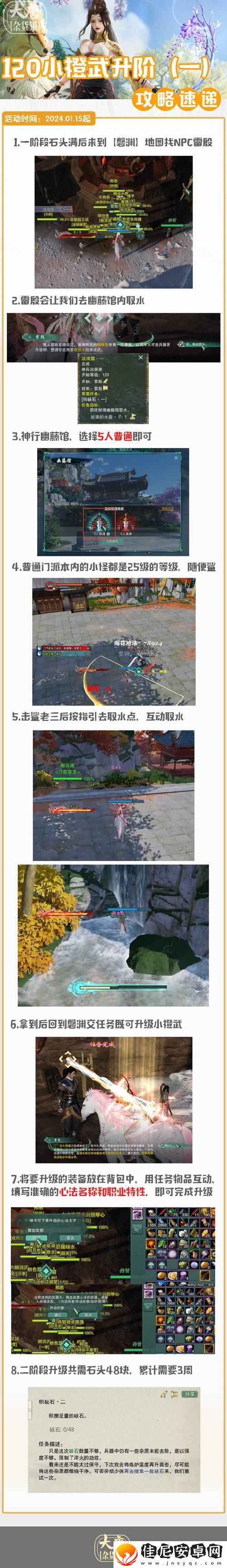 剑网3升级攻略1