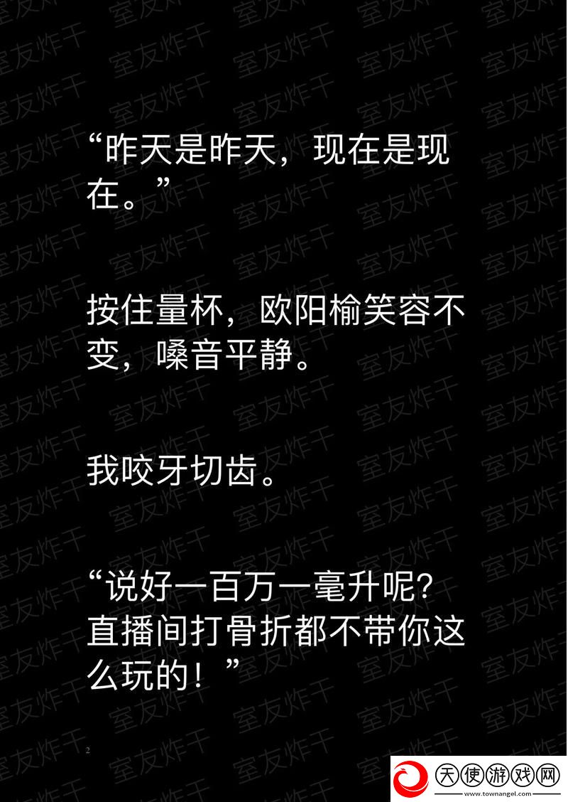 嗑室友cp后我被爆炒了-网友：你这是在自找麻烦吗