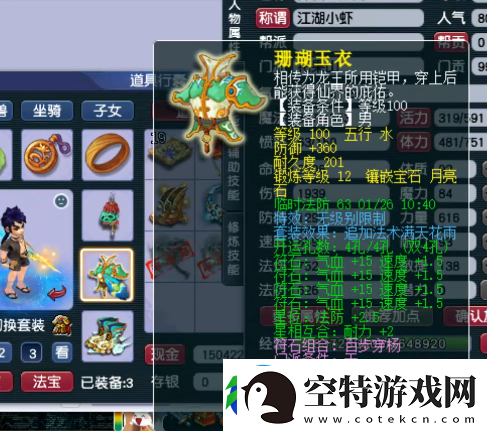 梦幻西游老王葬爱家族新成员