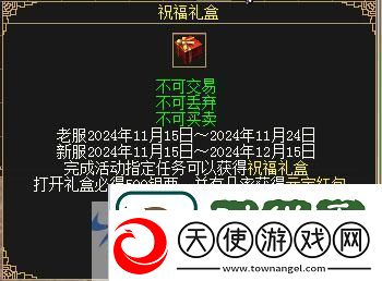 刀剑online11月15日“梦回赤诚”年度盛宴