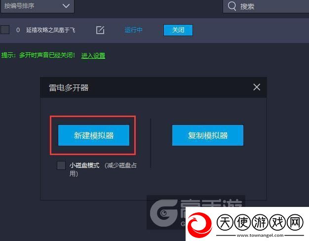 原创延禧攻略之凤凰于飞怎么双开、多开