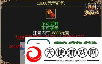 刀剑online11月15日“梦回赤诚”年度盛宴