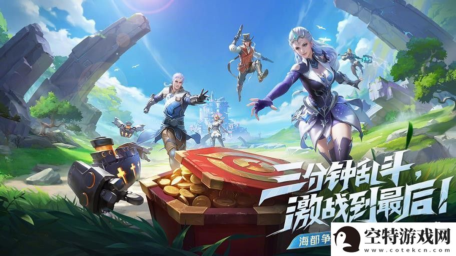 王者荣耀海都争霸活动玩法怎么玩：深入了解游戏内的战斗系统和机制