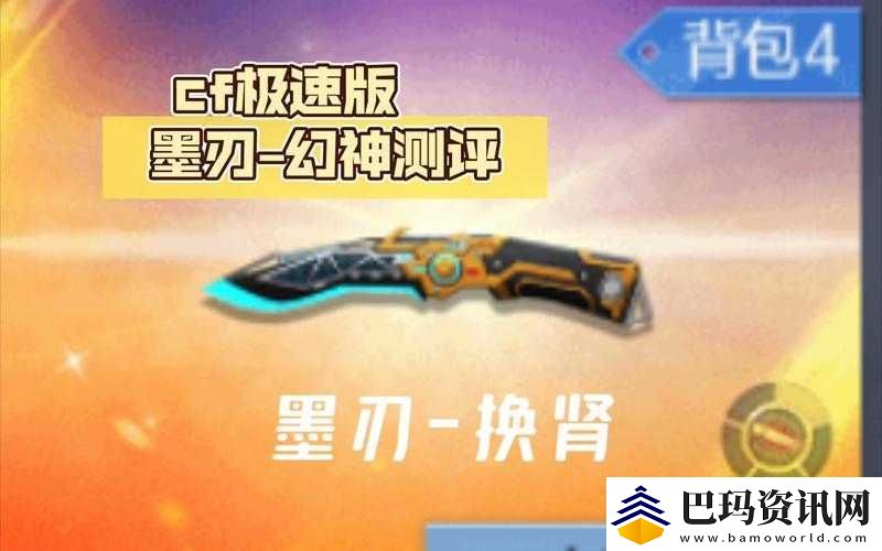 穿越火线手游墨刃武器获取全攻略-详细步骤与技巧解析