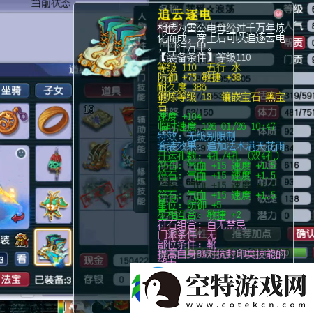 梦幻西游老王葬爱家族新成员
