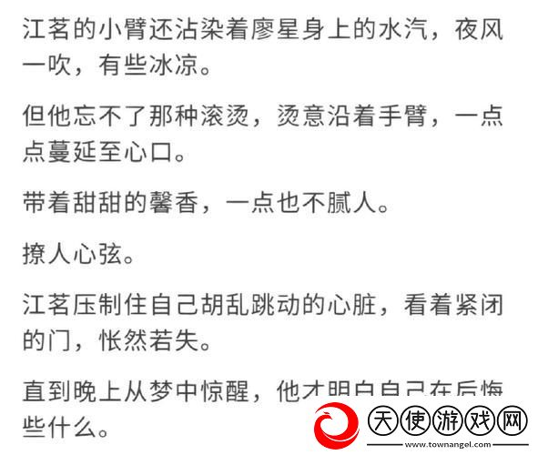 在神秘之境中流浪——手不安分地探入森林免费阅读