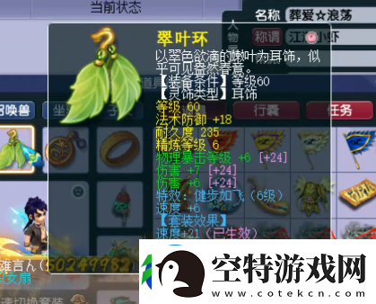 梦幻西游老王葬爱家族新成员