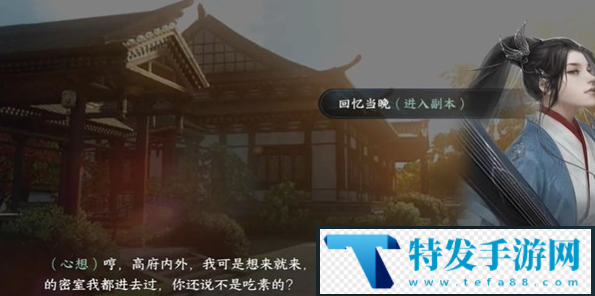 逆水寒手游汝窑茶盏怎么获得