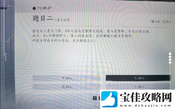 燕云十六声孤云神算试答案汇总