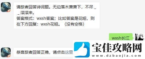 妄想山海每日一题3月18日答案