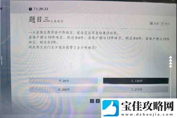 燕云十六声孤云神算试答案汇总