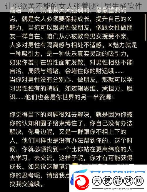让你欲罢不能的女人张着腿让男生桶软件-热点教程