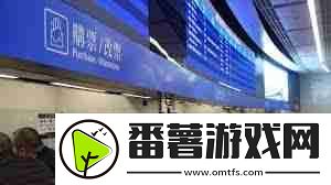 高铁上如何购买并更换座位