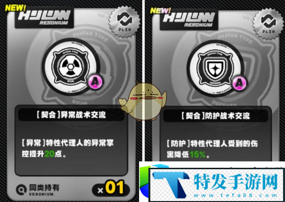 绝区零4版本契合鸣徽位置