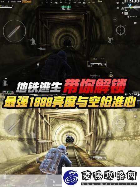 PUBGMobile地铁逃生战术竞技新热潮下载体验不容错过！