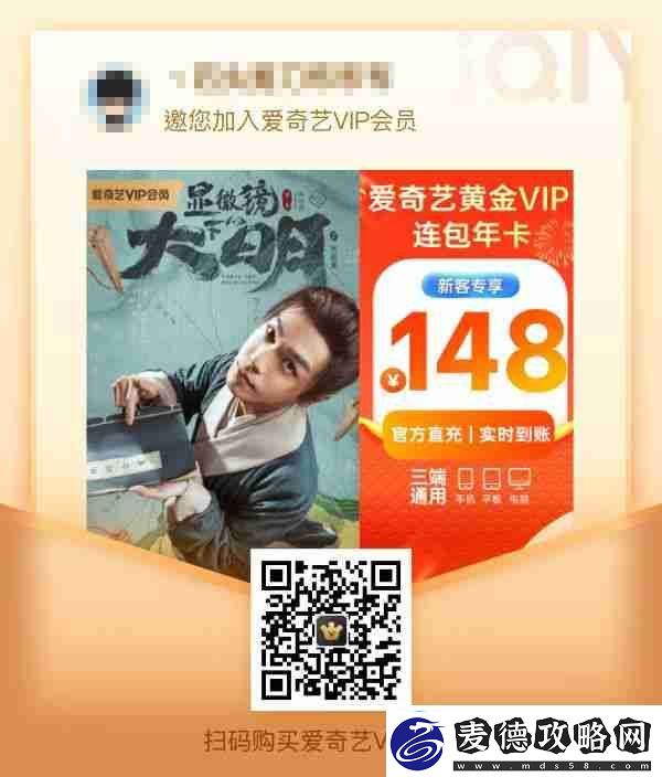 爱奇艺会员优惠2023