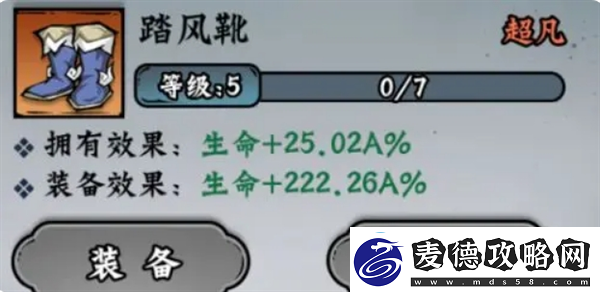 凌云记保姆级玩法攻略技巧