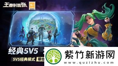 王者别嚣张如何开局血量最厚：提升生存率的秘密武器与策略