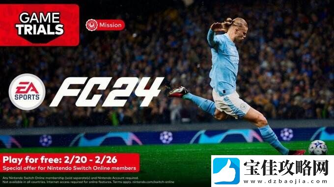 美服NS新一轮试玩同乐会今日开启-EA-Sports-FC-24免费玩！