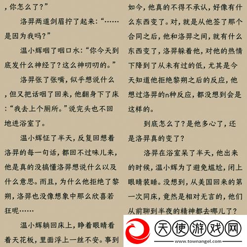 甜不止迟车浴室未删减