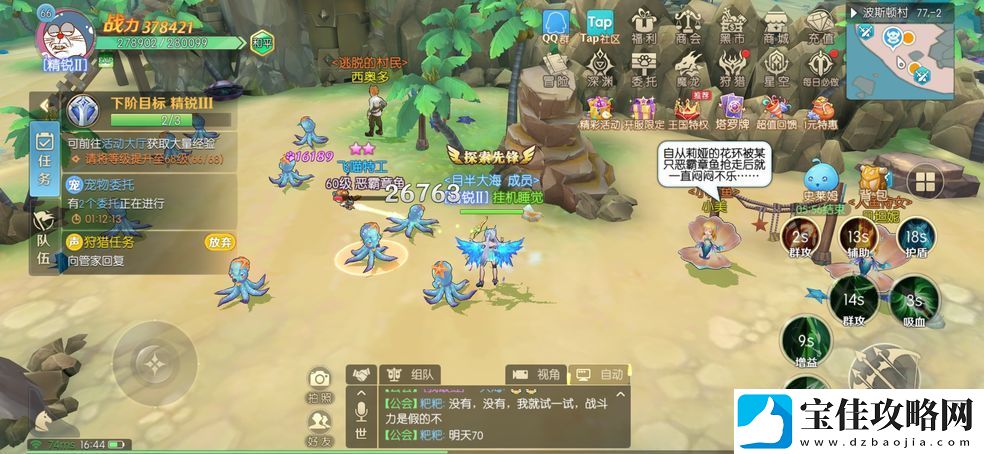 热血猎人恶霸章鱼隐藏任务攻略