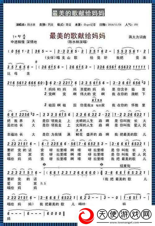 来吧儿子妈妈是你的人是什么歌儿